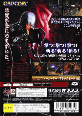 Devil May Cry (Japan) box cover back